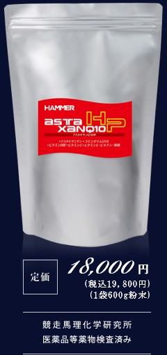 アスタキサンQ10HP